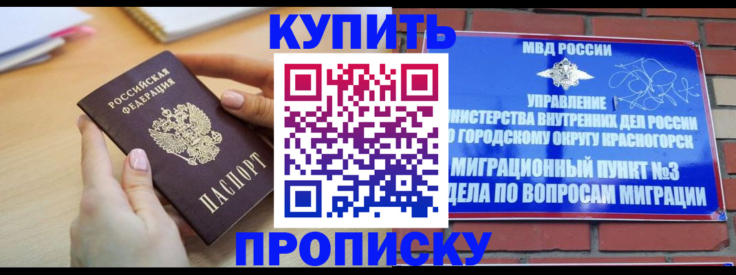 временная регистрация в Новом Уренгое