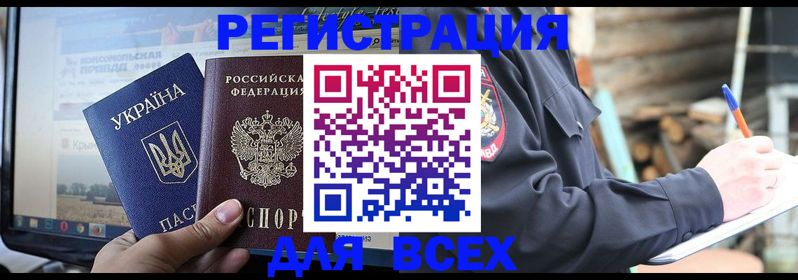 прописка гарантия в Новом Уренгое