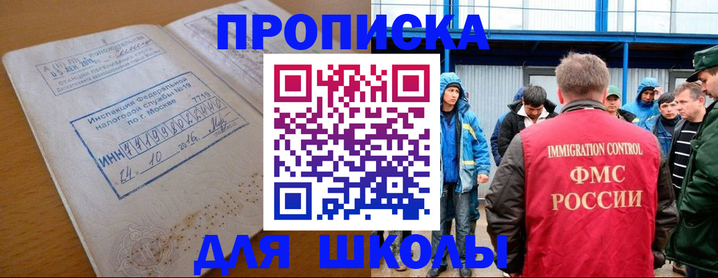 регистрация для дет. сада в Новом Уренгое